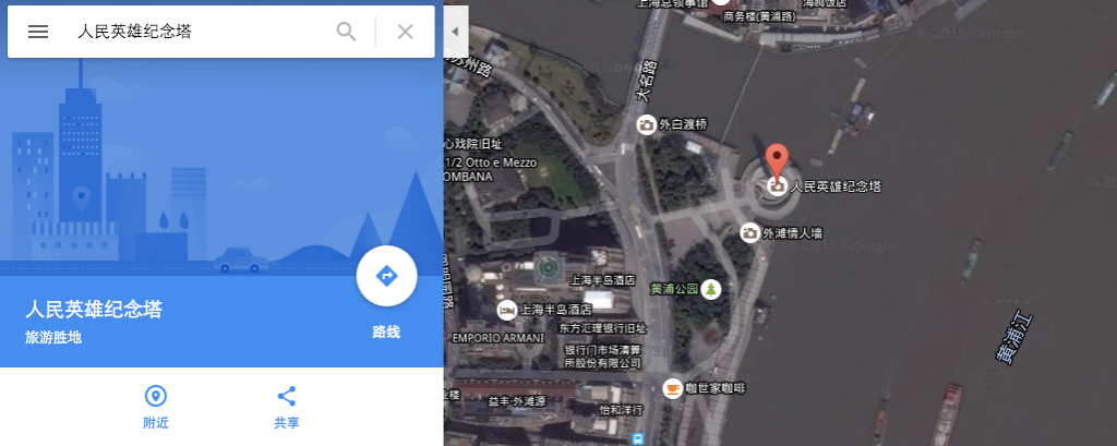 The Chinese version of Google Maps shows the monument in the correct location on both the imagery and the street map when a user searches for its GCJ-02 coordinates. Credit: Google Inc. 